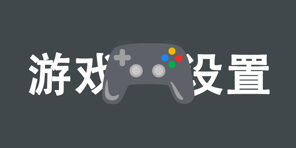 关于CS2,Apex游戏画面,按键等设置